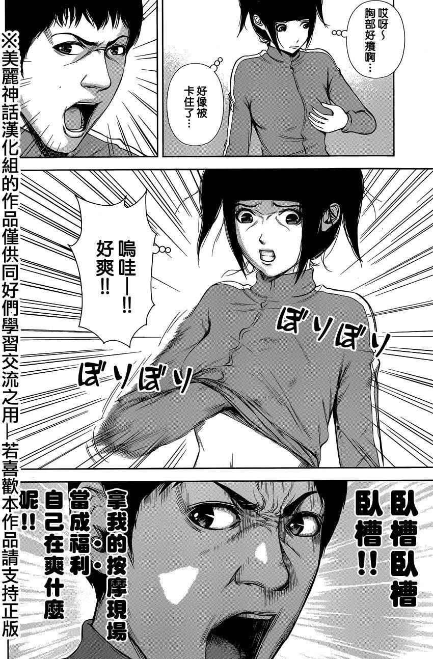 《后街女孩》漫画最新章节第27话免费下拉式在线观看章节第【8】张图片