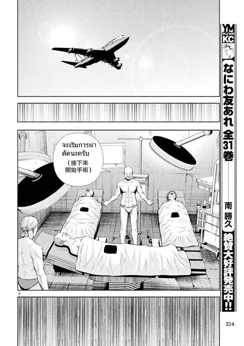 《后街女孩》漫画最新章节第102话免费下拉式在线观看章节第【8】张图片