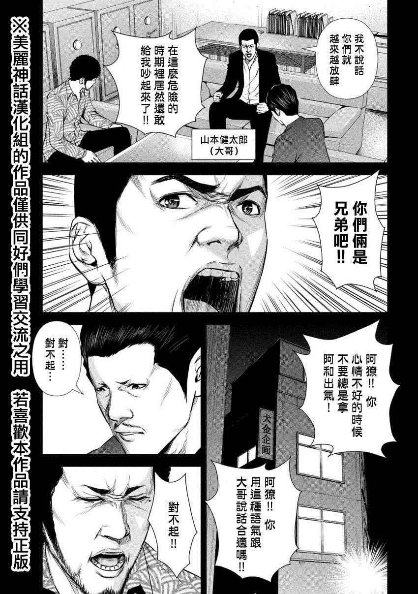 《后街女孩》漫画最新章节第23话免费下拉式在线观看章节第【3】张图片