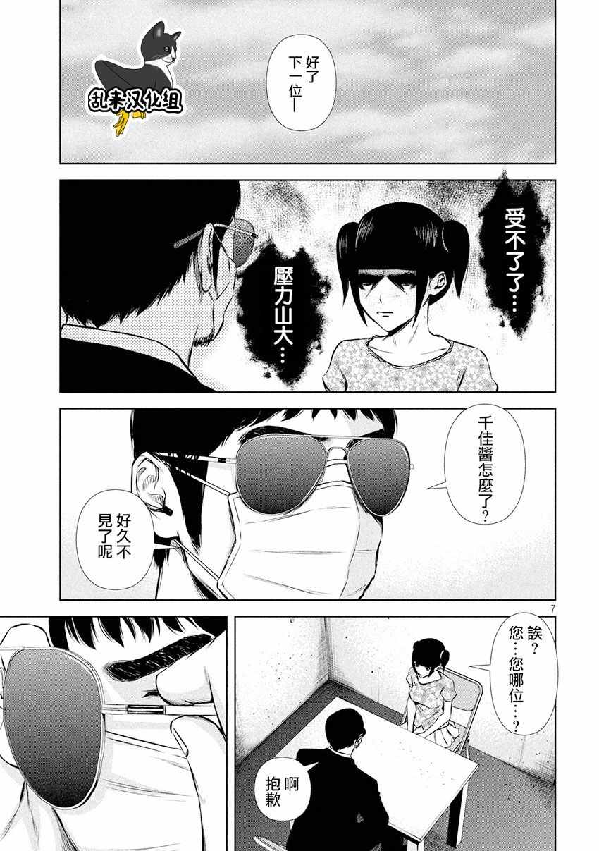 《后街女孩》漫画最新章节第83话免费下拉式在线观看章节第【7】张图片