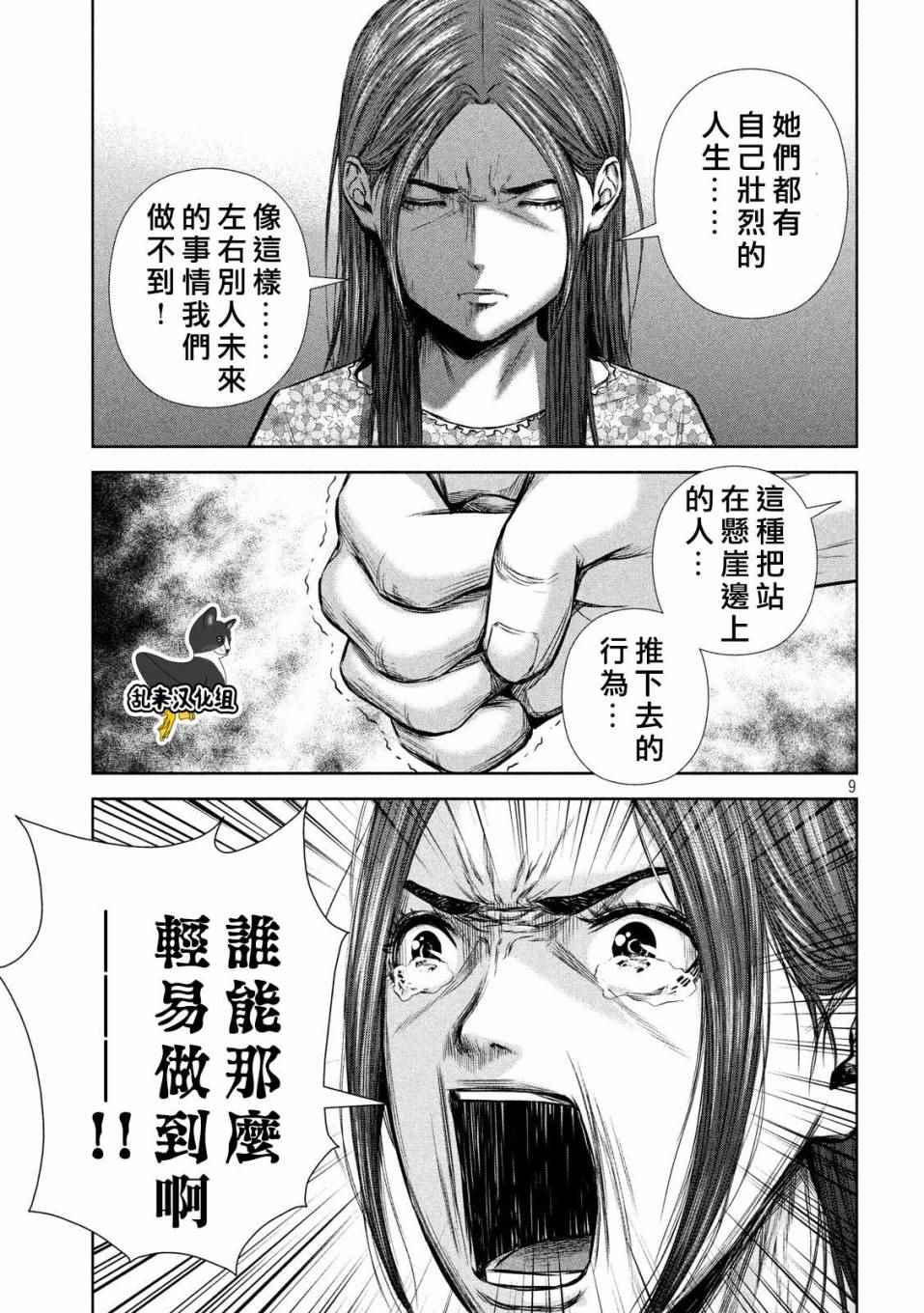 《后街女孩》漫画最新章节第130话免费下拉式在线观看章节第【9】张图片