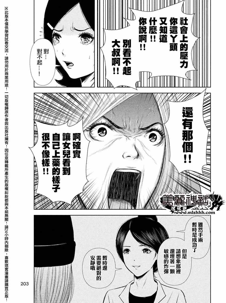 《后街女孩》漫画最新章节第58话免费下拉式在线观看章节第【9】张图片