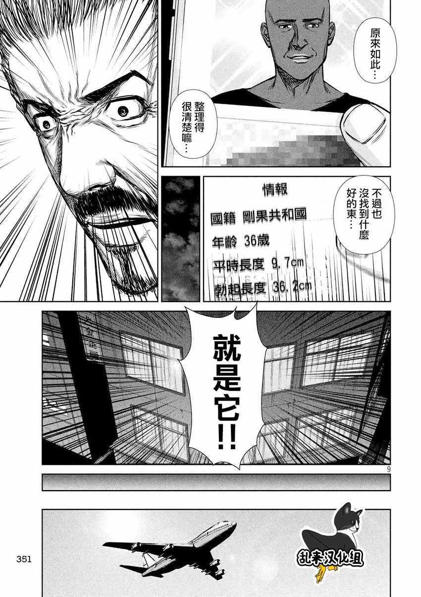 《后街女孩》漫画最新章节第87话免费下拉式在线观看章节第【9】张图片