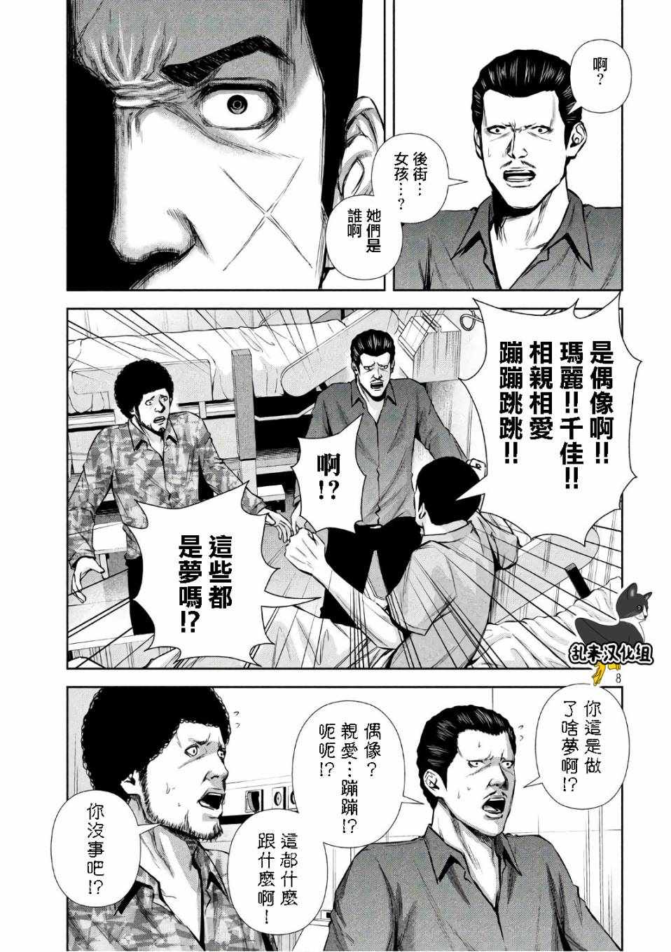 《后街女孩》漫画最新章节第133话免费下拉式在线观看章节第【8】张图片