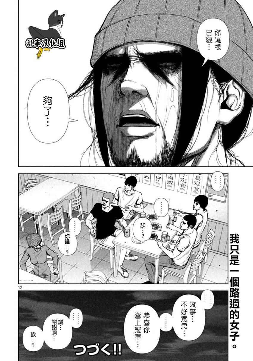 《后街女孩》漫画最新章节第109话免费下拉式在线观看章节第【12】张图片