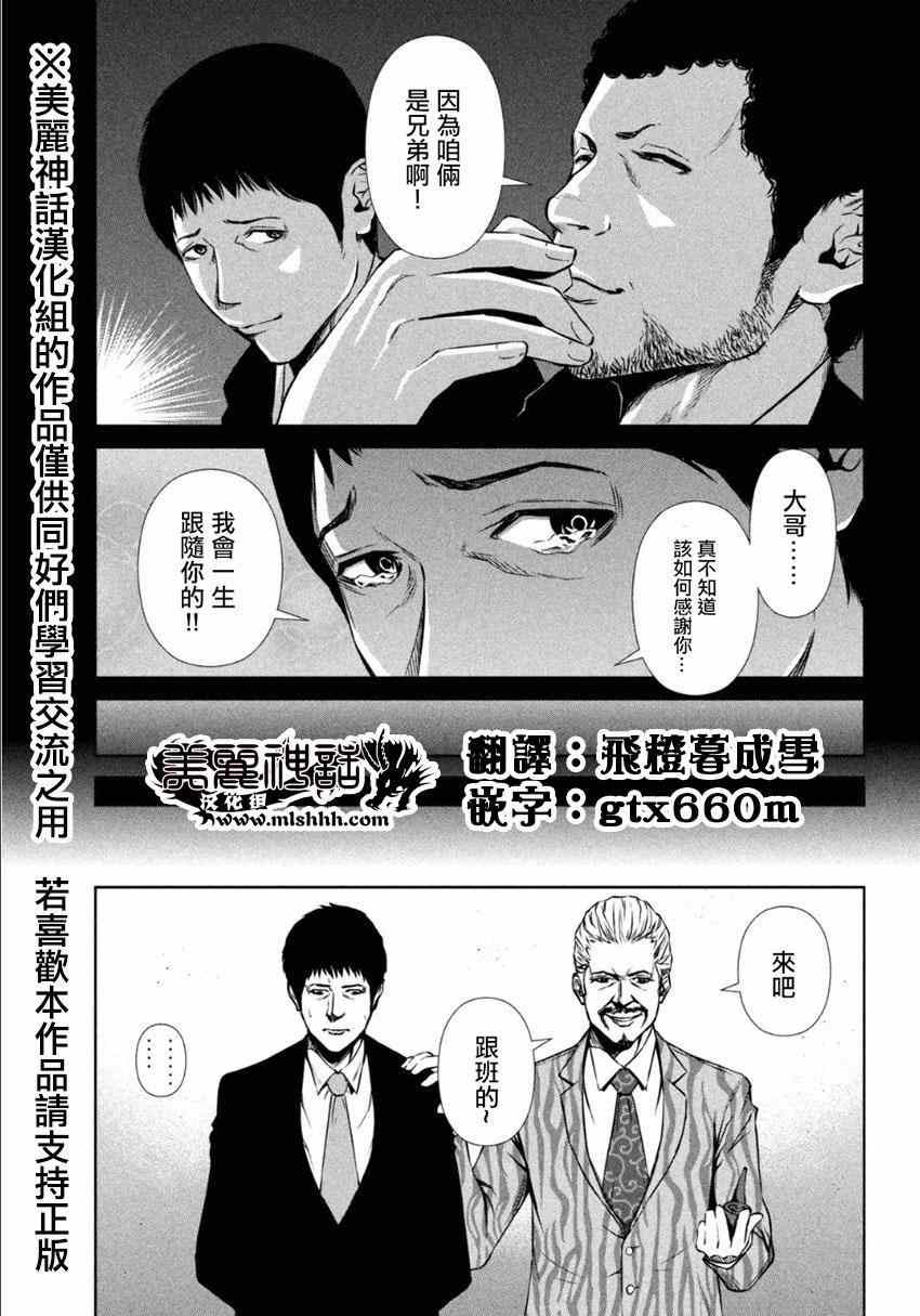 《后街女孩》漫画最新章节第7话免费下拉式在线观看章节第【3】张图片