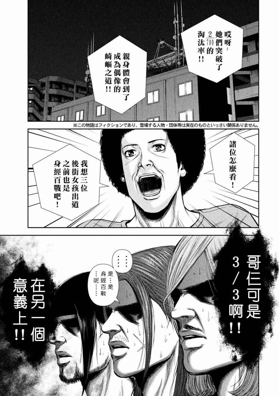 《后街女孩》漫画最新章节第130话免费下拉式在线观看章节第【3】张图片