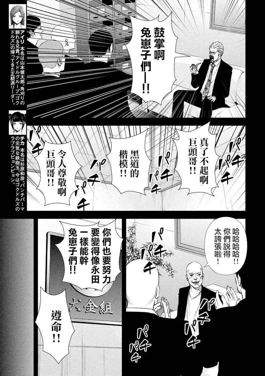 《后街女孩》漫画最新章节第99话免费下拉式在线观看章节第【3】张图片