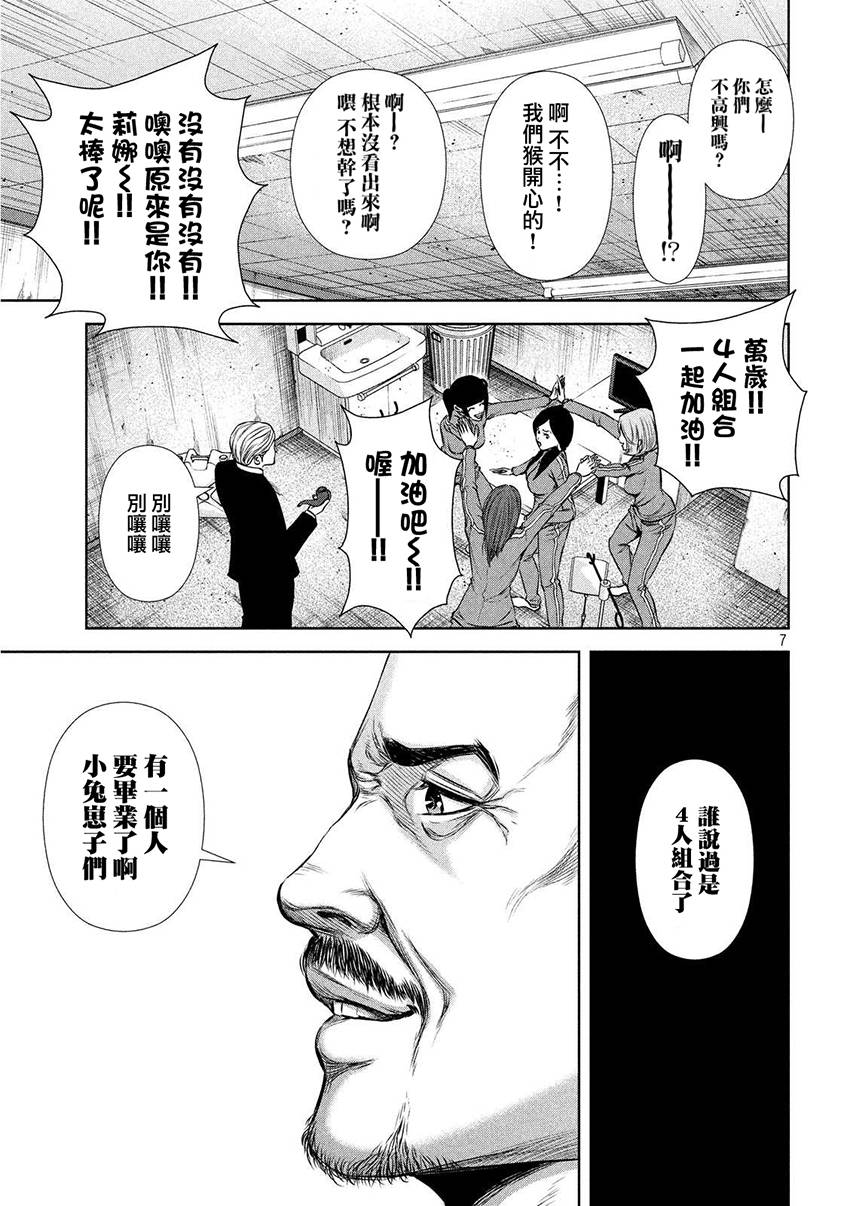 《后街女孩》漫画最新章节第38话免费下拉式在线观看章节第【7】张图片