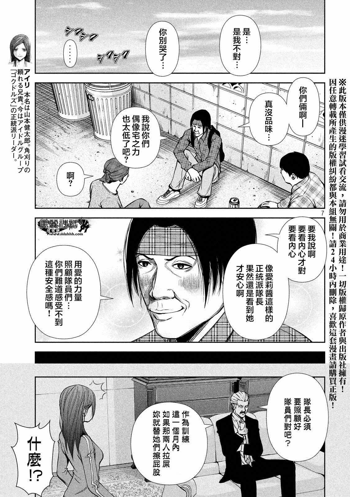 《后街女孩》漫画最新章节第31话免费下拉式在线观看章节第【7】张图片