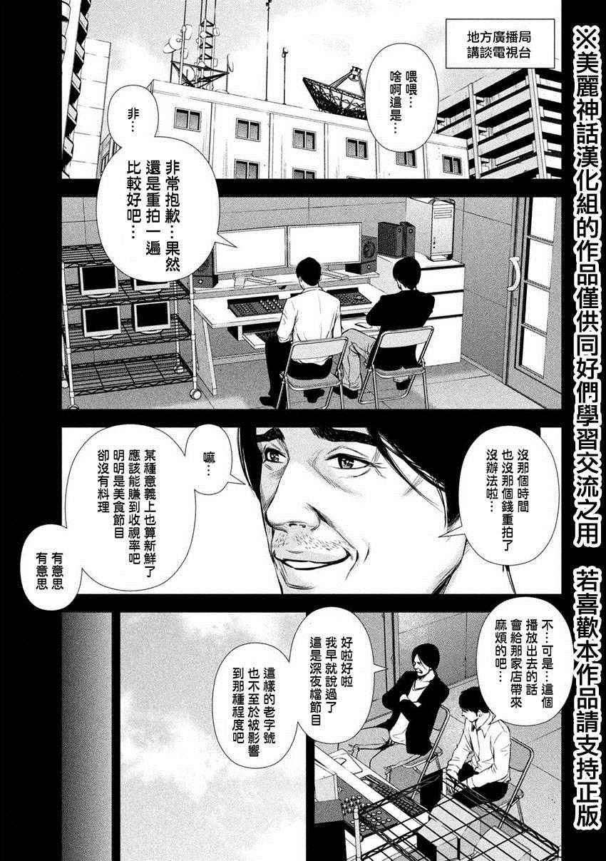 《后街女孩》漫画最新章节第24话免费下拉式在线观看章节第【7】张图片