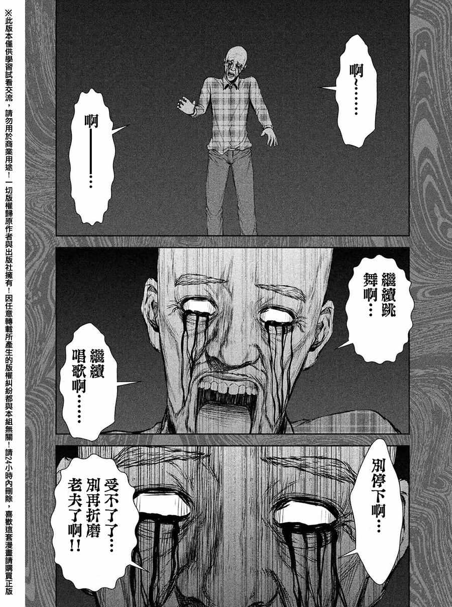 《后街女孩》漫画最新章节第70话免费下拉式在线观看章节第【4】张图片