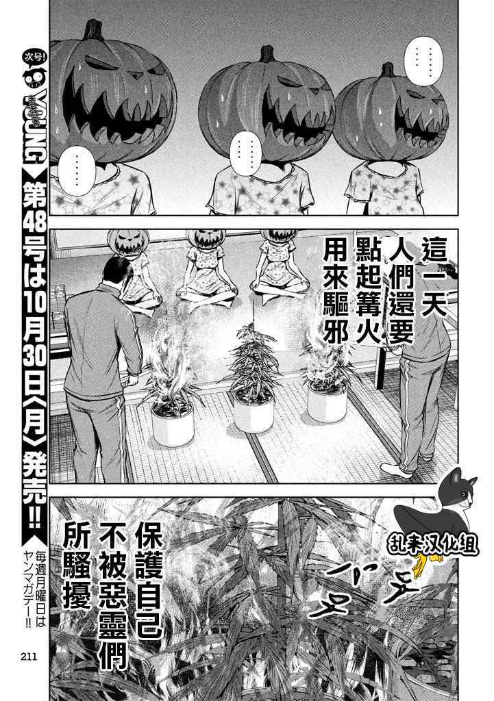 《后街女孩》漫画最新章节第115话免费下拉式在线观看章节第【9】张图片