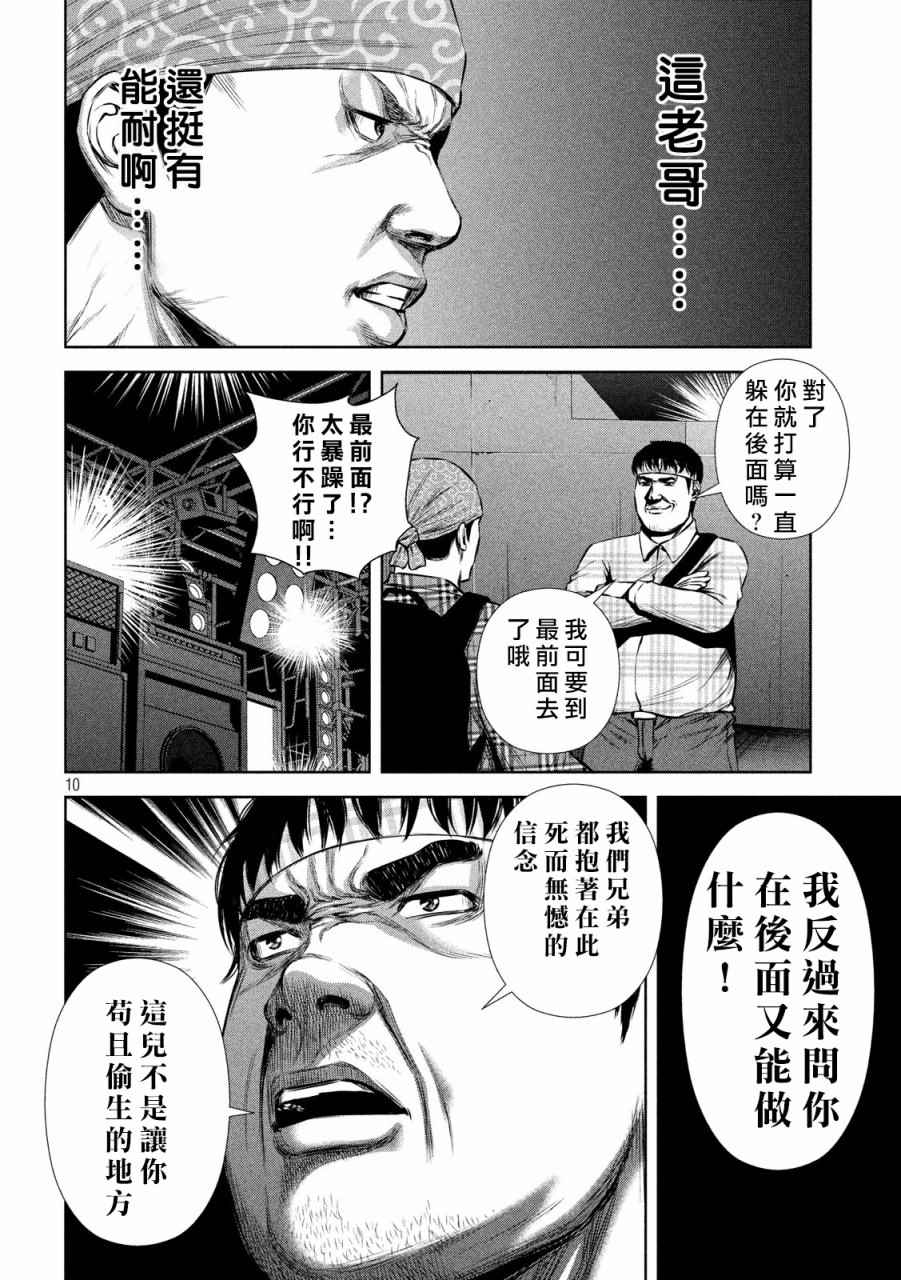 《后街女孩》漫画最新章节第123话免费下拉式在线观看章节第【10】张图片