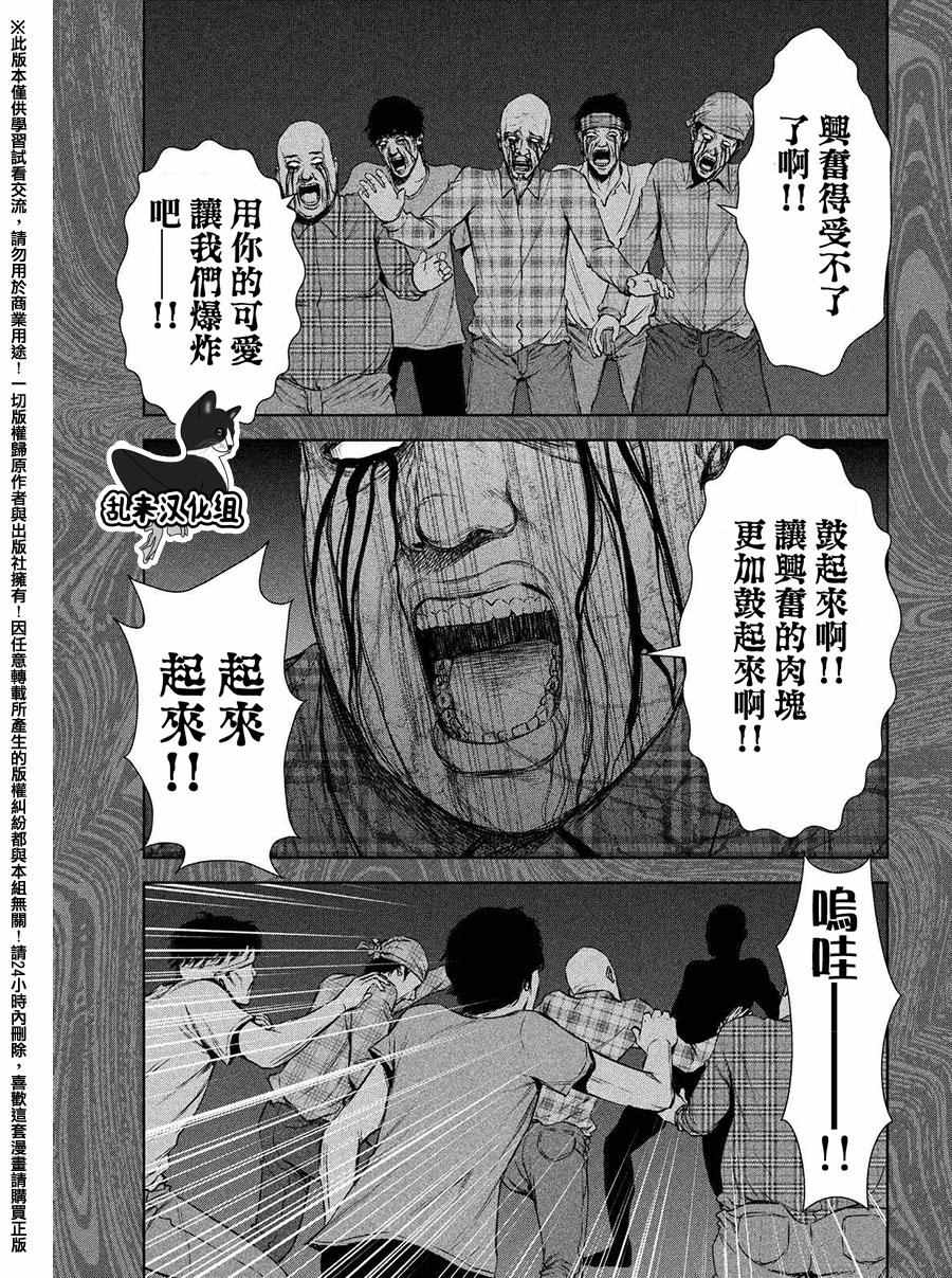 《后街女孩》漫画最新章节第70话免费下拉式在线观看章节第【5】张图片