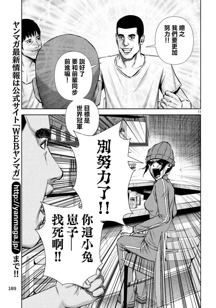 《后街女孩》漫画最新章节第109话免费下拉式在线观看章节第【11】张图片