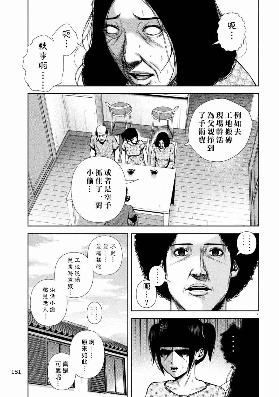 《后街女孩》漫画最新章节第127话免费下拉式在线观看章节第【7】张图片