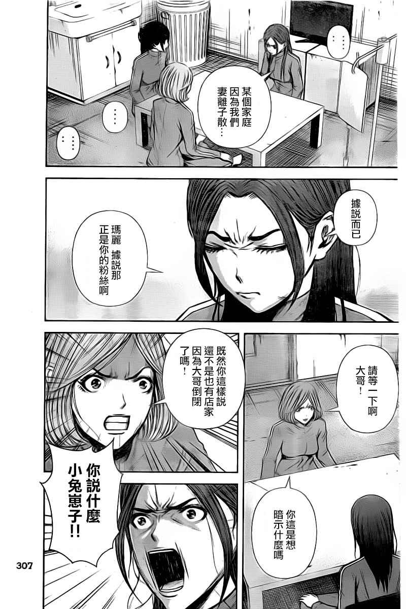 《后街女孩》漫画最新章节第113话免费下拉式在线观看章节第【7】张图片