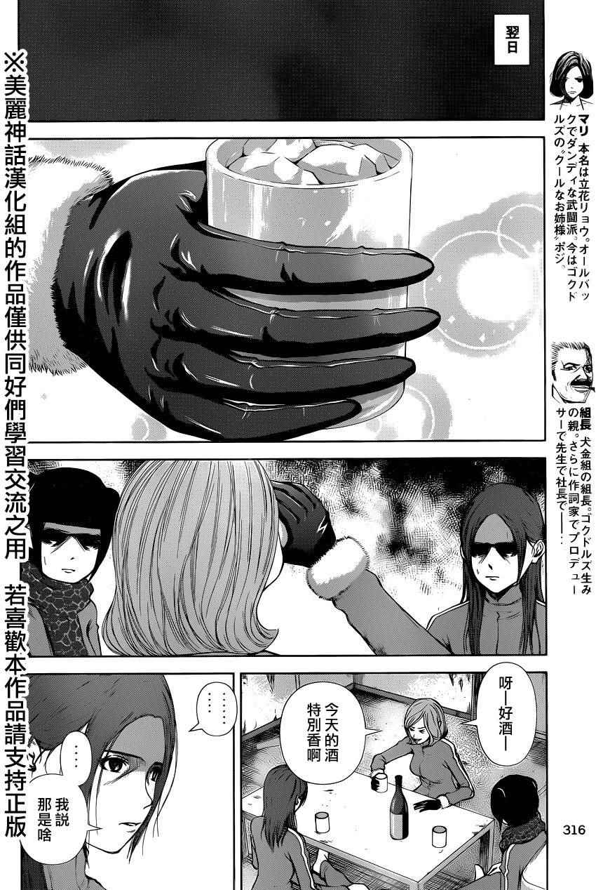 《后街女孩》漫画最新章节第26话免费下拉式在线观看章节第【4】张图片