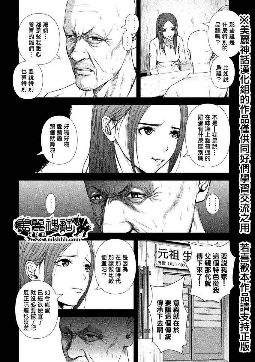 《后街女孩》漫画最新章节第24话免费下拉式在线观看章节第【4】张图片