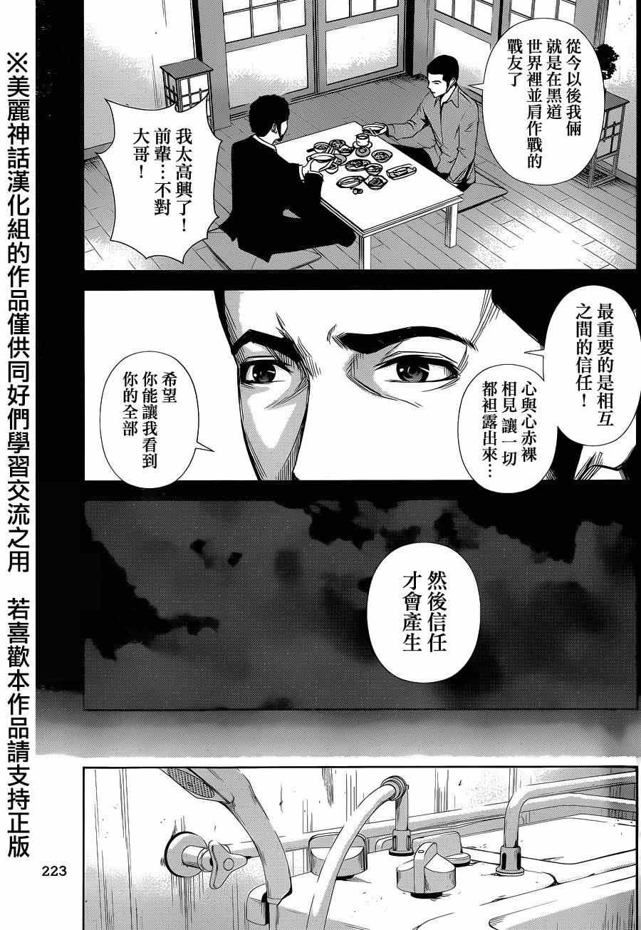 《后街女孩》漫画最新章节第19话免费下拉式在线观看章节第【9】张图片