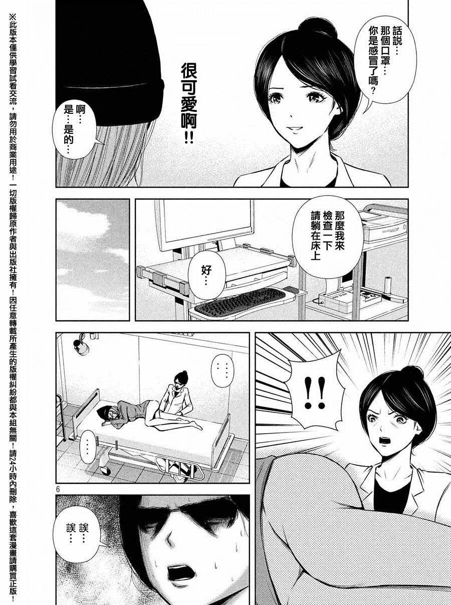 《后街女孩》漫画最新章节第53话免费下拉式在线观看章节第【6】张图片