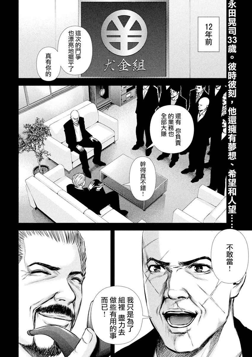 《后街女孩》漫画最新章节第99话免费下拉式在线观看章节第【2】张图片