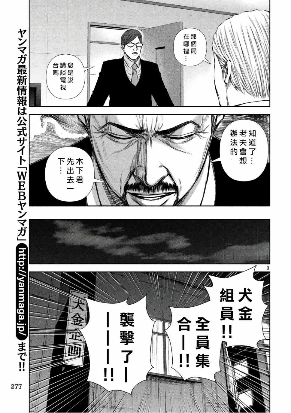 《后街女孩》漫画最新章节第140话免费下拉式在线观看章节第【8】张图片