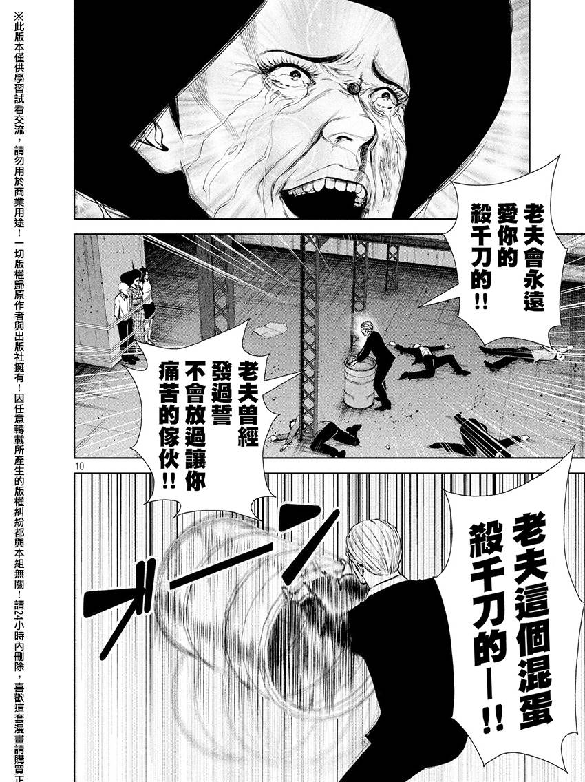 《后街女孩》漫画最新章节第62话免费下拉式在线观看章节第【10】张图片