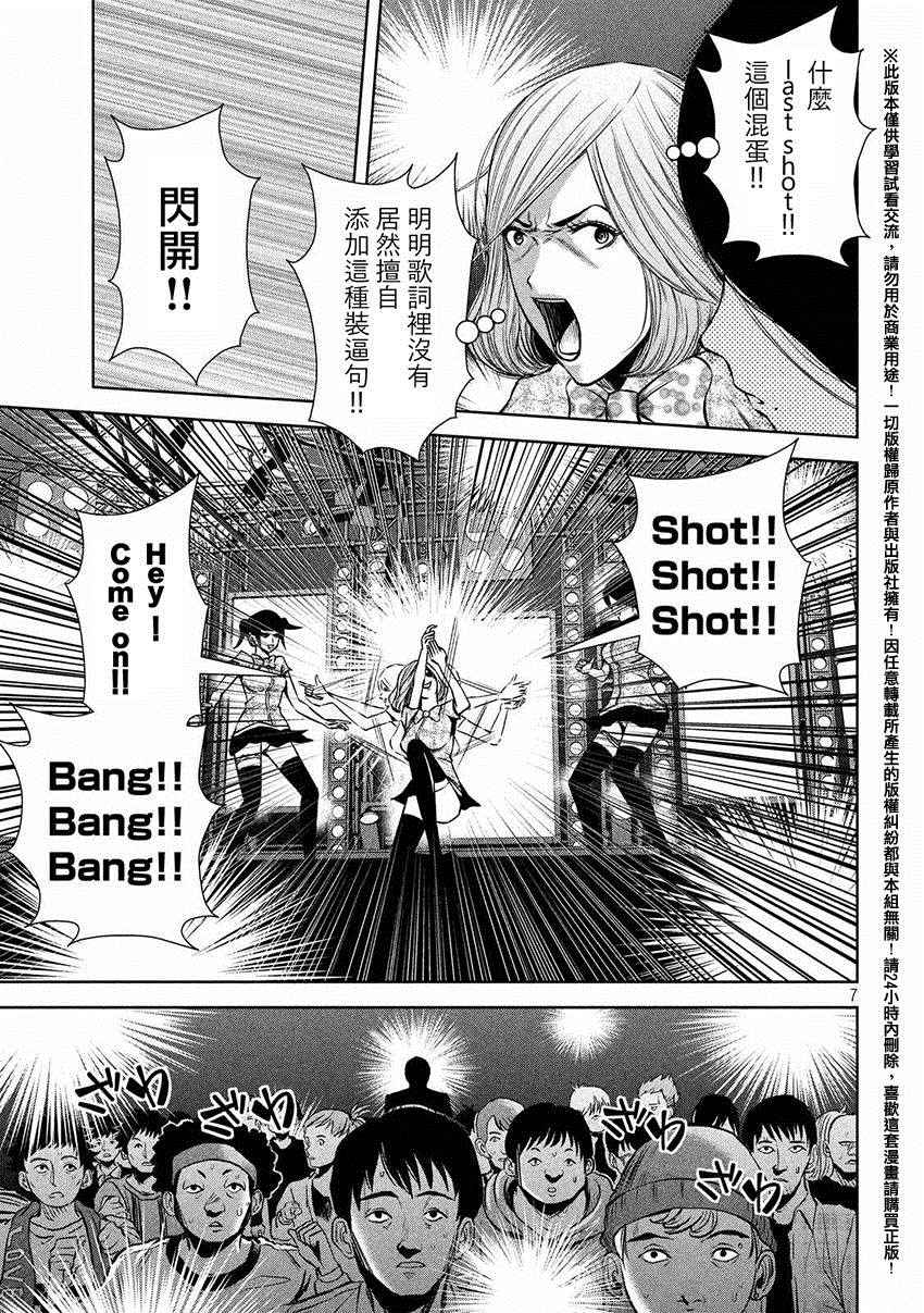 《后街女孩》漫画最新章节第41话免费下拉式在线观看章节第【7】张图片