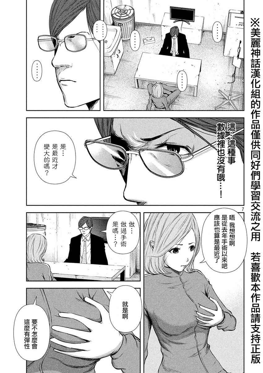 《后街女孩》漫画最新章节第18话免费下拉式在线观看章节第【7】张图片