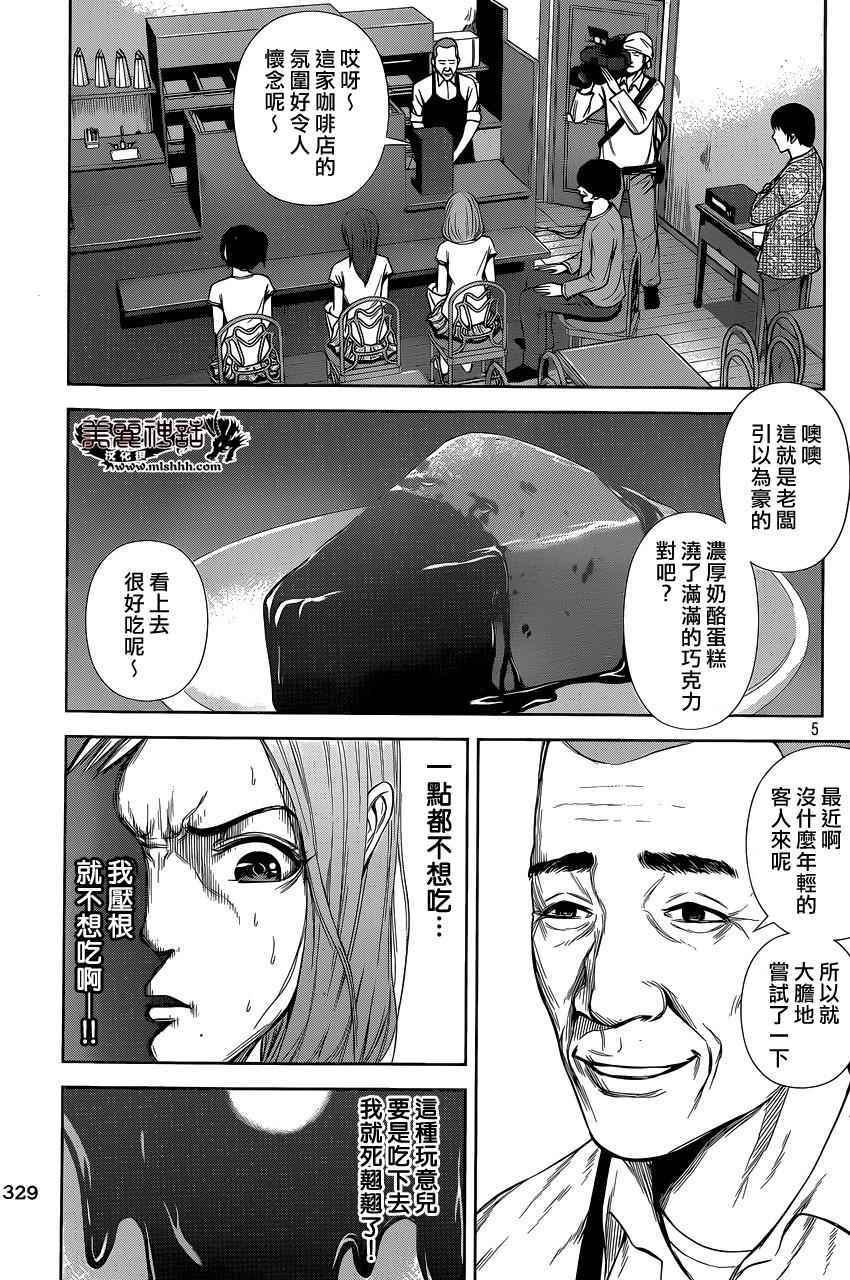 《后街女孩》漫画最新章节第22话免费下拉式在线观看章节第【5】张图片