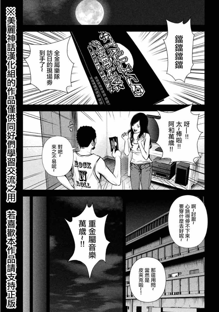 《后街女孩》漫画最新章节第12话免费下拉式在线观看章节第【7】张图片