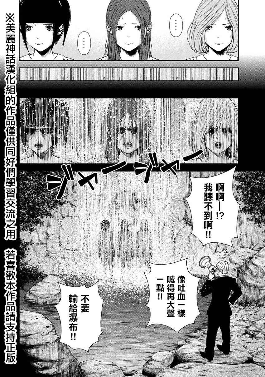 《后街女孩》漫画最新章节第16话免费下拉式在线观看章节第【3】张图片