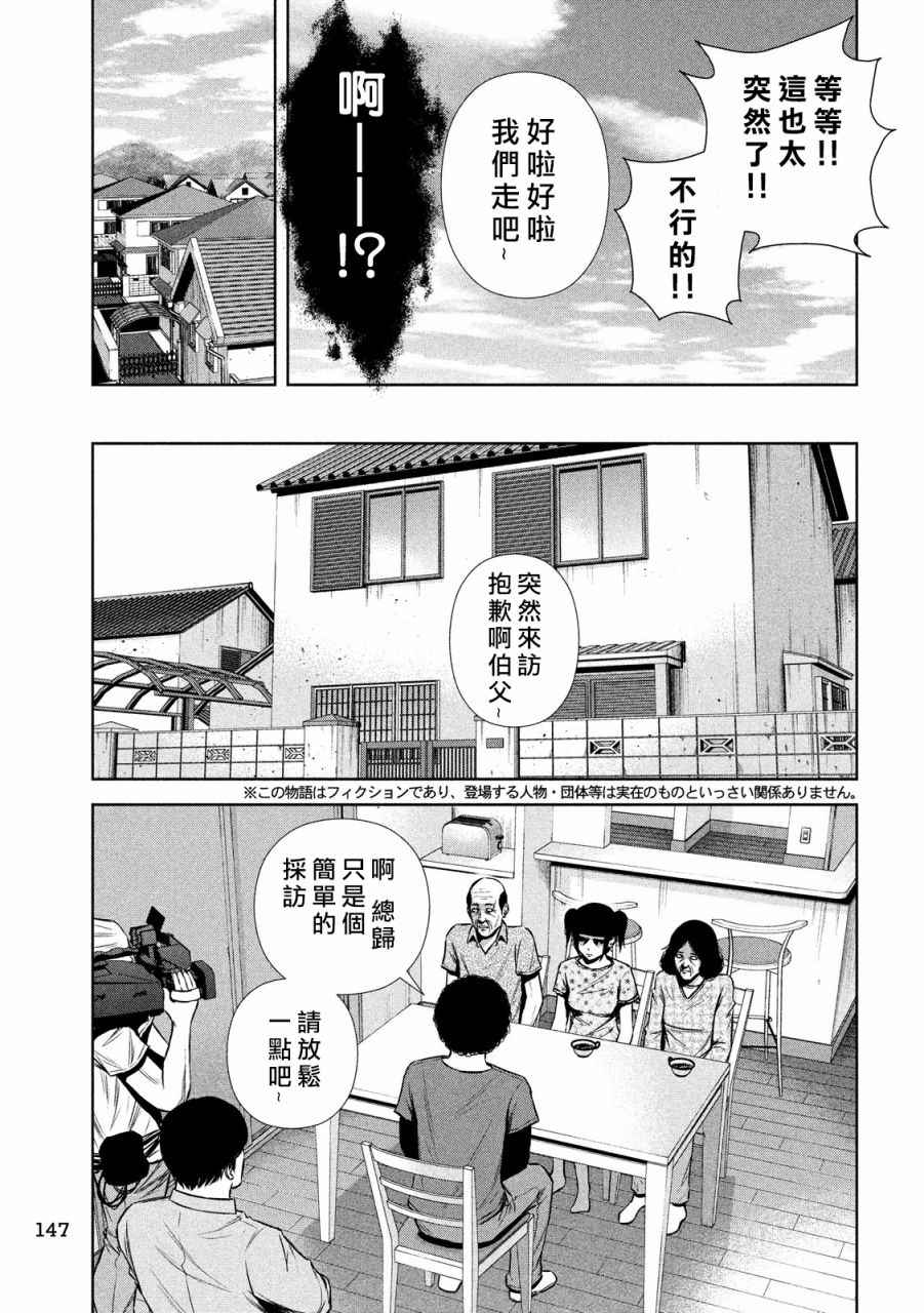 《后街女孩》漫画最新章节第127话免费下拉式在线观看章节第【3】张图片