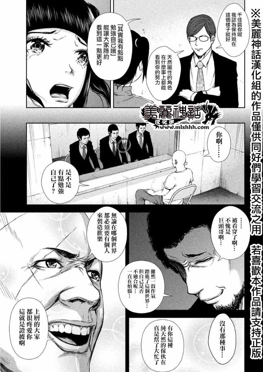 《后街女孩》漫画最新章节第4话免费下拉式在线观看章节第【9】张图片