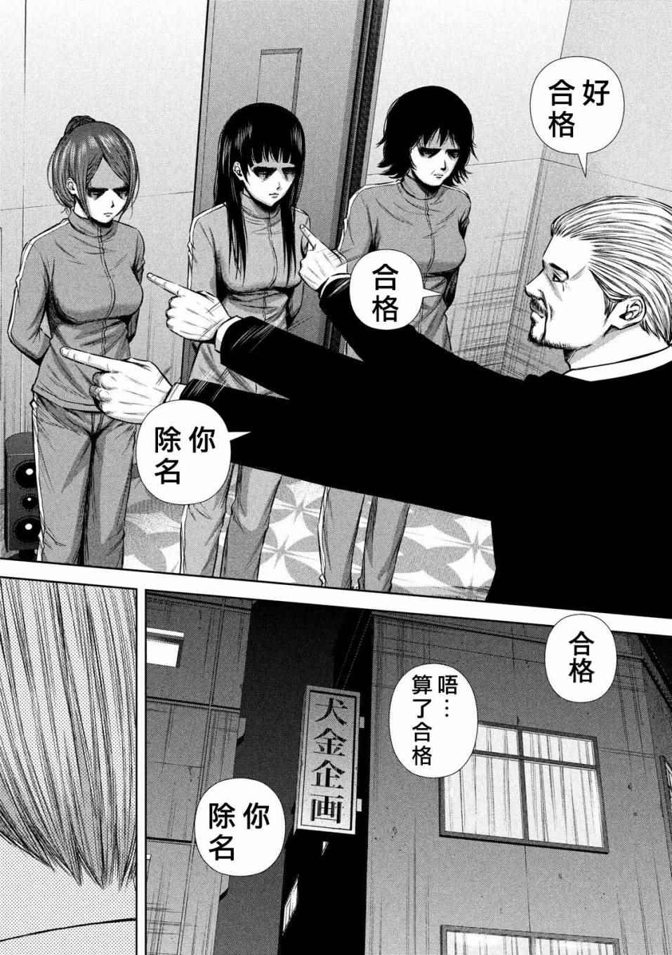 《后街女孩》漫画最新章节第130话免费下拉式在线观看章节第【10】张图片