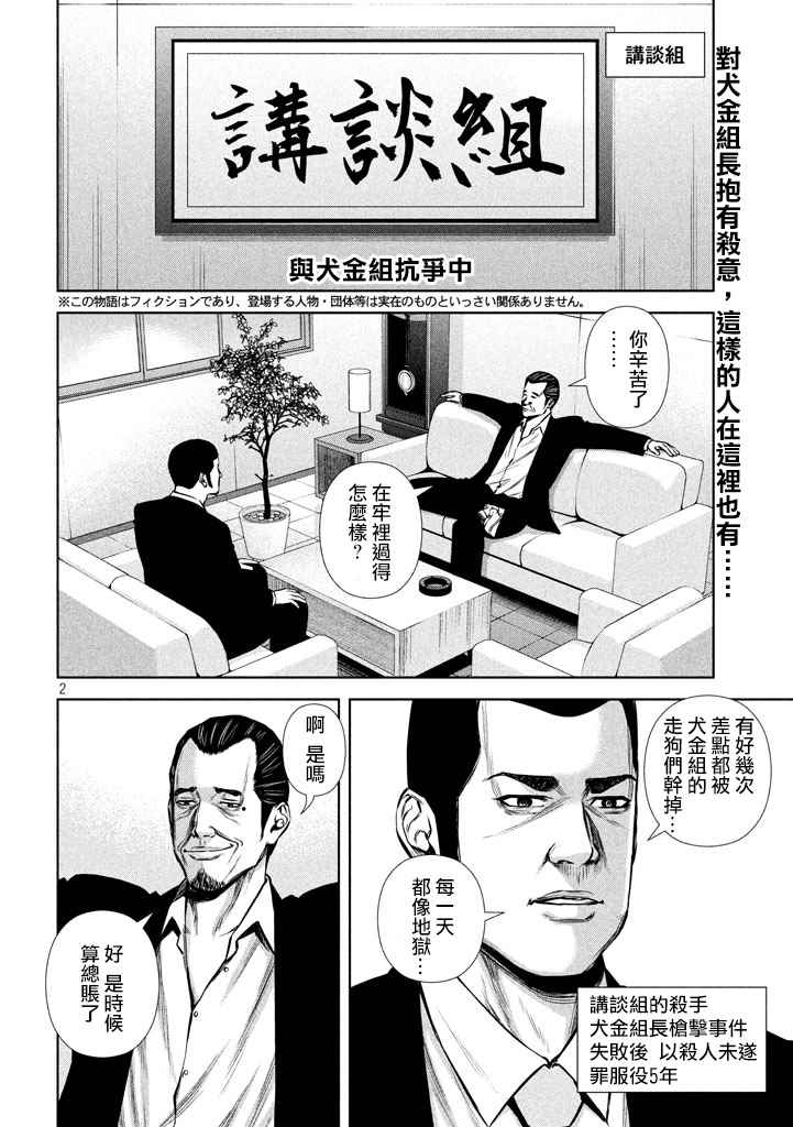 《后街女孩》漫画最新章节第114话免费下拉式在线观看章节第【2】张图片