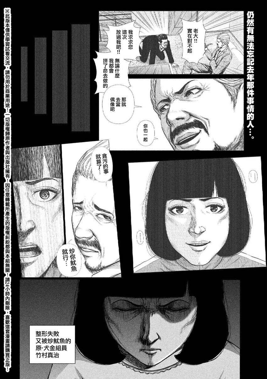 《后街女孩》漫画最新章节第36话免费下拉式在线观看章节第【2】张图片