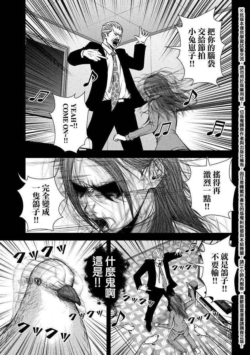 《后街女孩》漫画最新章节第45话免费下拉式在线观看章节第【11】张图片