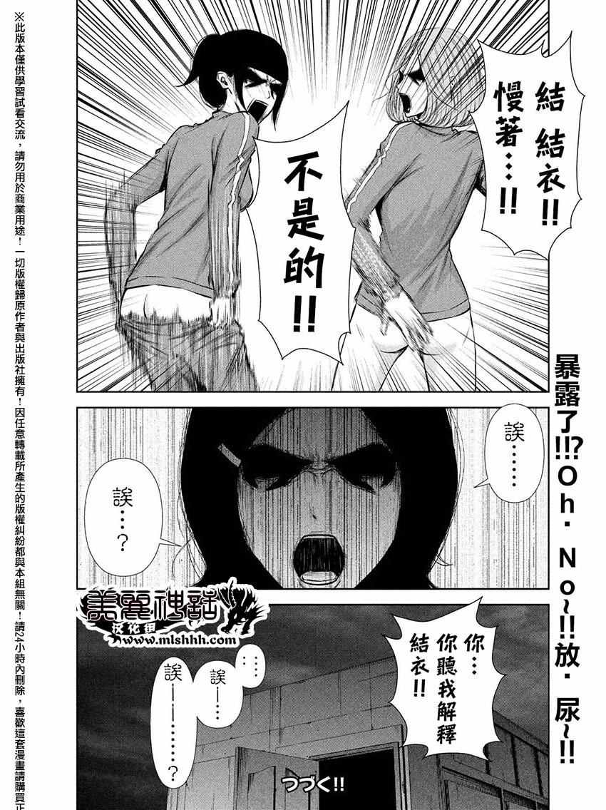 《后街女孩》漫画最新章节第60话免费下拉式在线观看章节第【12】张图片