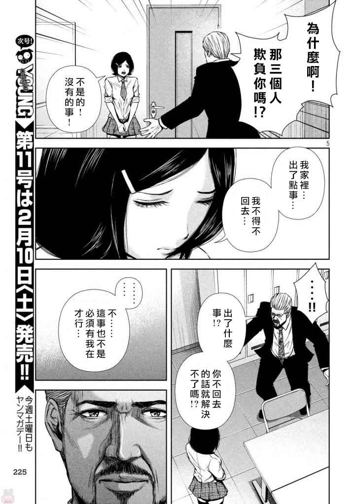 《后街女孩》漫画最新章节第126话免费下拉式在线观看章节第【5】张图片