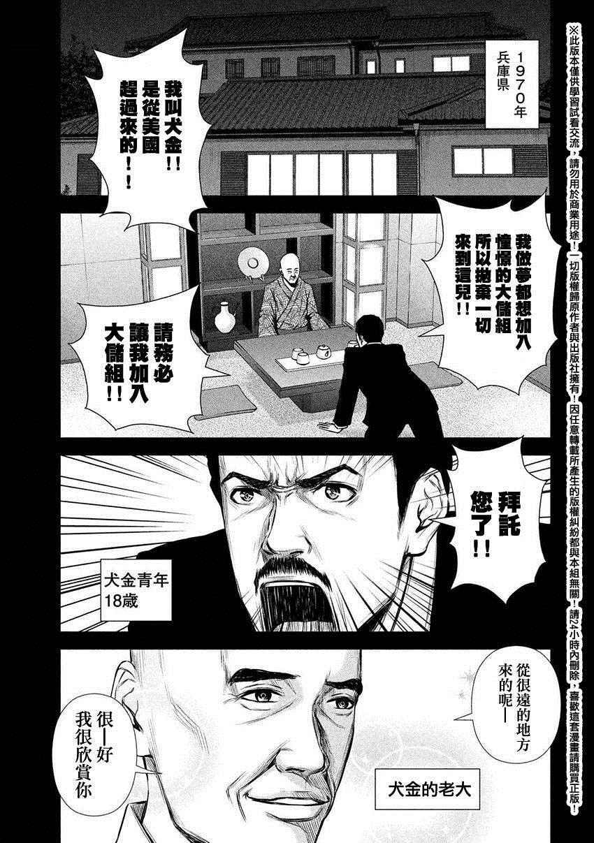 《后街女孩》漫画最新章节第49话免费下拉式在线观看章节第【7】张图片