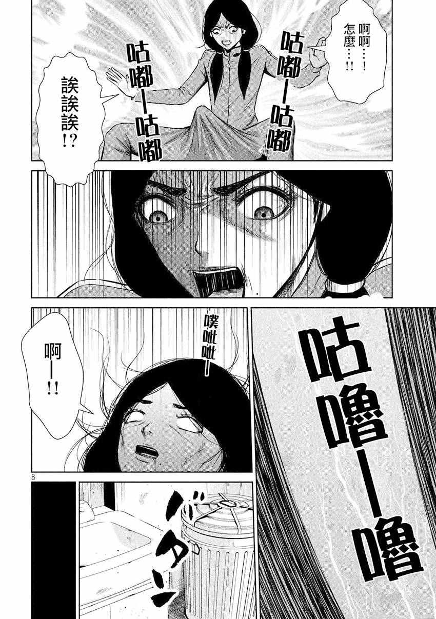 《后街女孩》漫画最新章节第88话免费下拉式在线观看章节第【8】张图片