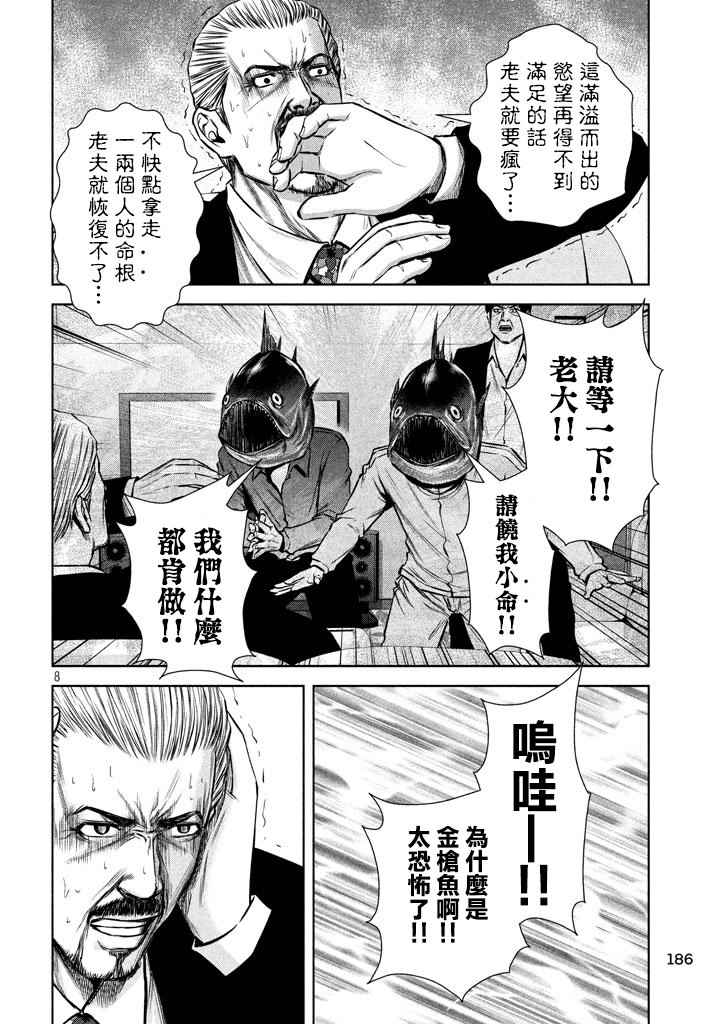 《后街女孩》漫画最新章节第119话免费下拉式在线观看章节第【8】张图片