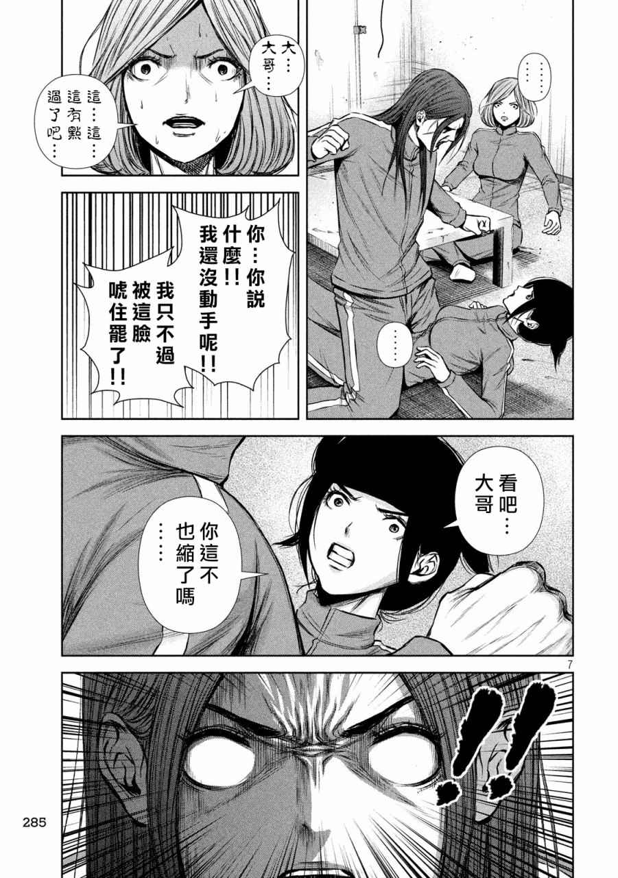 《后街女孩》漫画最新章节第125话免费下拉式在线观看章节第【7】张图片