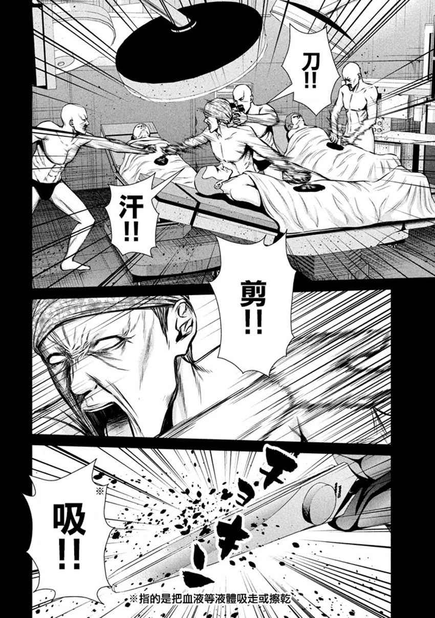 《后街女孩》漫画最新章节第105话免费下拉式在线观看章节第【10】张图片