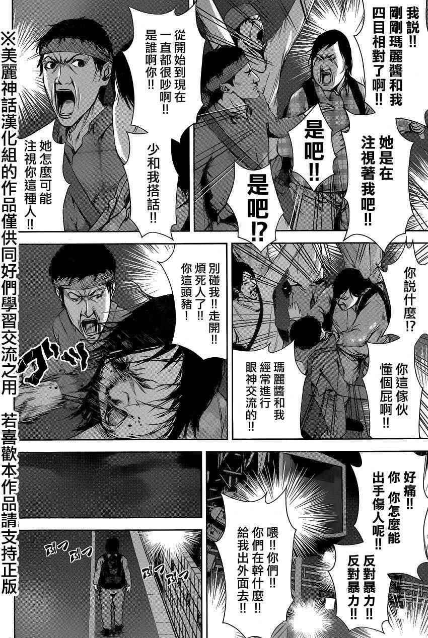 《后街女孩》漫画最新章节第20话免费下拉式在线观看章节第【6】张图片