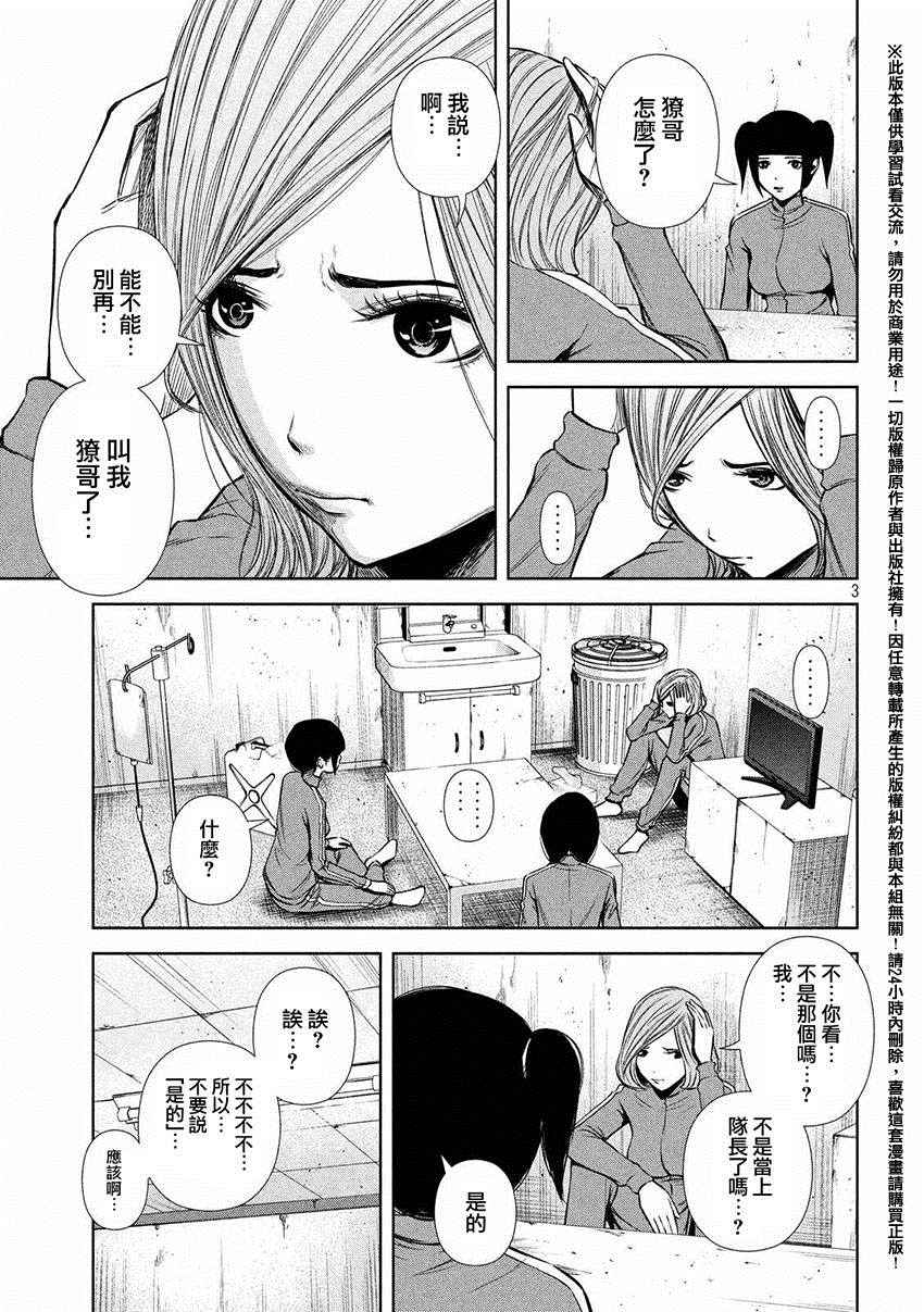 《后街女孩》漫画最新章节第41话免费下拉式在线观看章节第【3】张图片