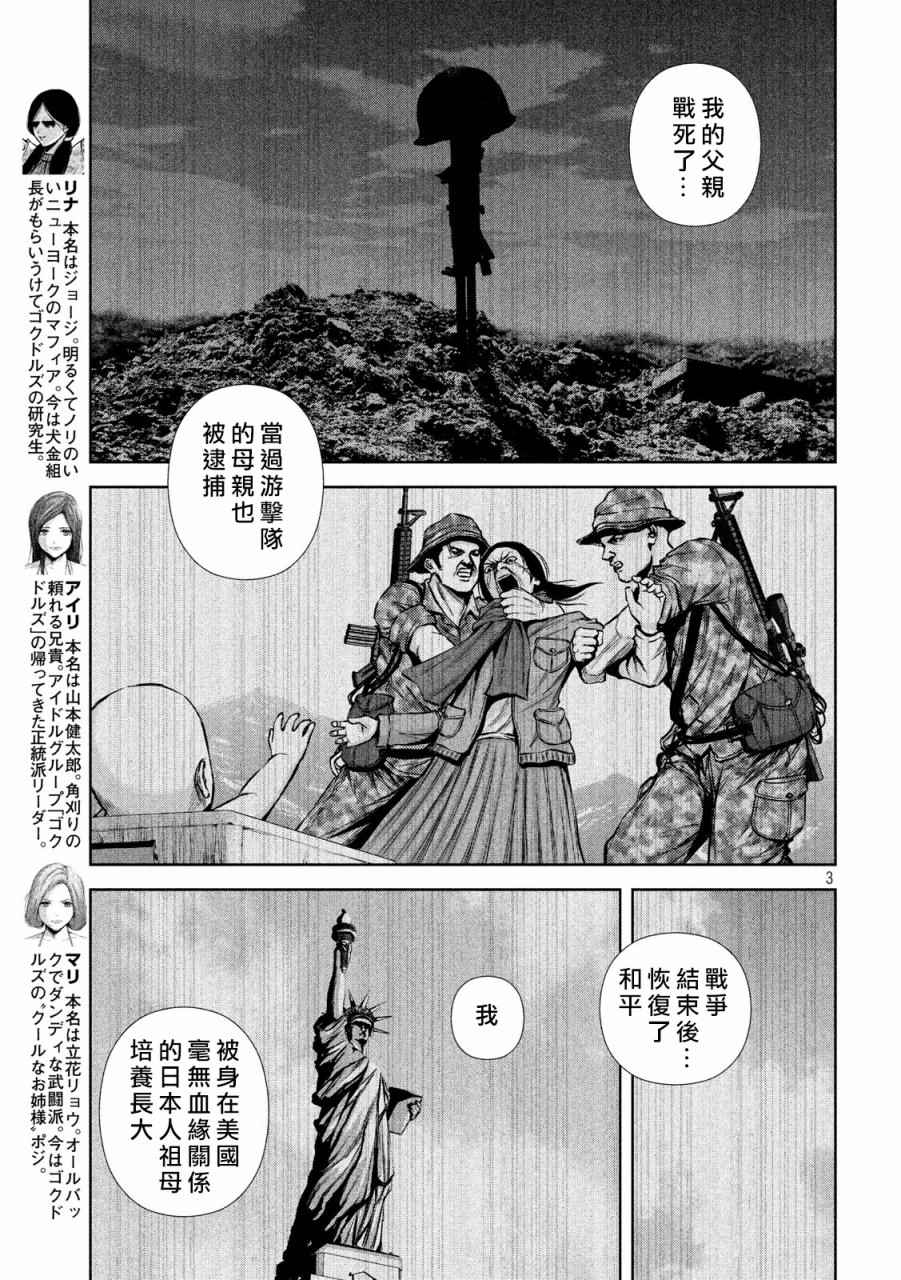 《后街女孩》漫画最新章节第128话免费下拉式在线观看章节第【3】张图片